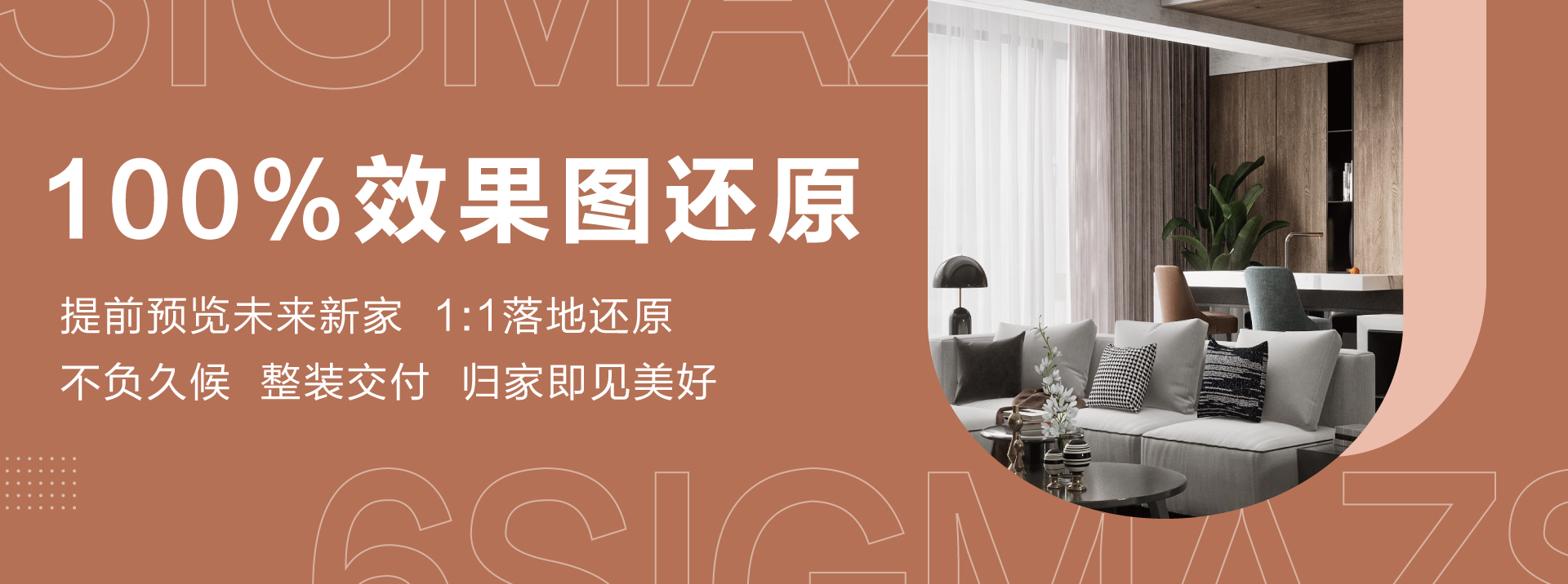 亚洲色图制服丝袜六西格玛装饰活动海报